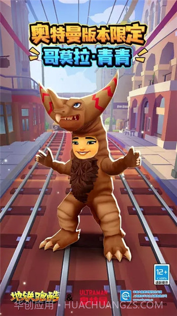 地铁跑酷叶烸内置菜单截图1