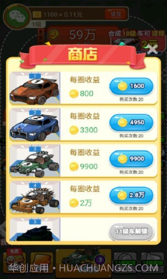 豪车收藏家截图5