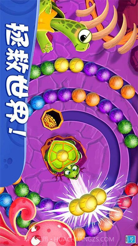 祖玛轻松消测试版截图2 祖玛轻松消测试版截图2