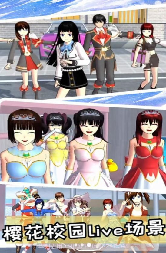 樱校小舞冒险截图2