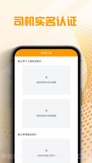 翔和翎司机端截图4