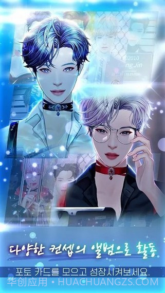 亲爱的制作人截图2