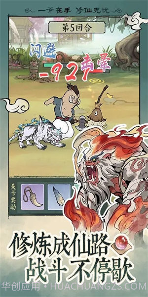 寻道大千无限资源版截图1