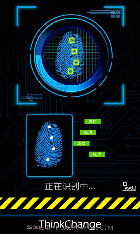指纹识别截图3