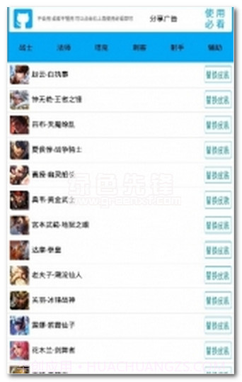 阿聪美化器截图1 阿聪美化器截图1