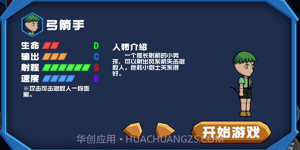 勇往直下Down截图2 勇往直下Down截图2