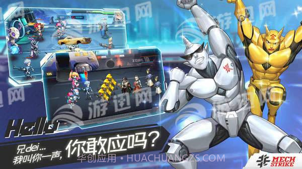 末日西游未来之战截图2