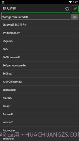 gba模拟器安卓中文版截图3