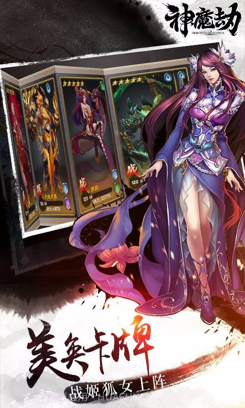 神魔劫截图3 神魔劫截图3