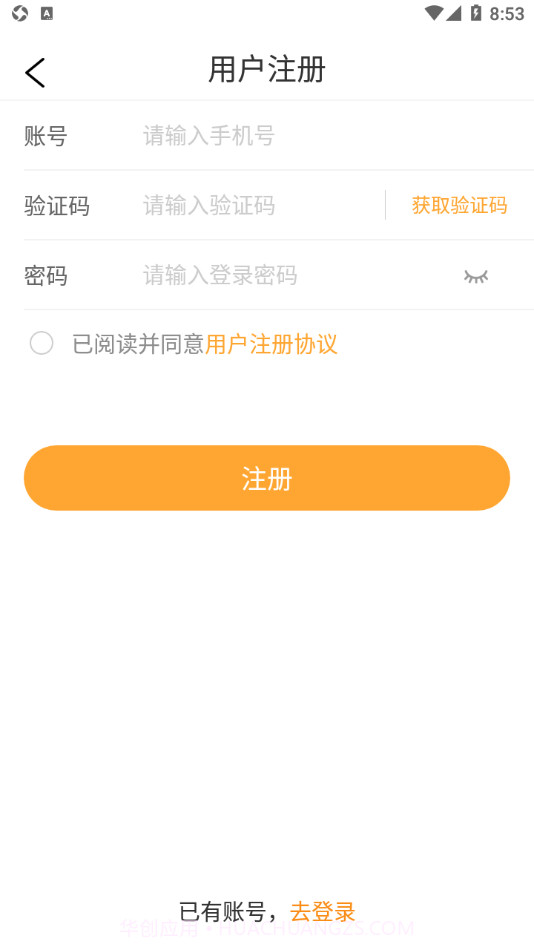 一号物流司机端截图4