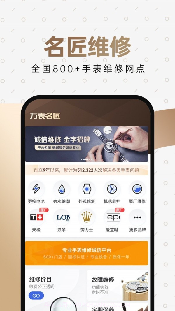万表全球名表截图4 万表全球名表截图4