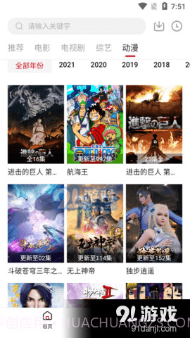 天空影视截图1 天空影视截图1