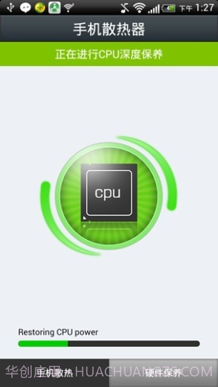 手机散热专家截图2 手机散热专家截图2