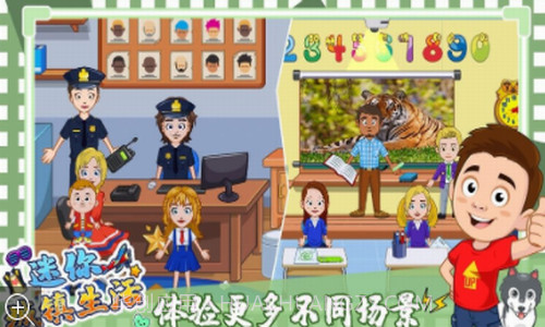 迷你城镇度假生活截图1