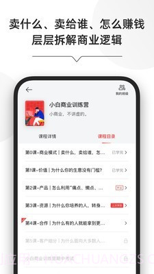 小商业截图2