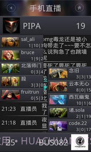 掌上DOTA2截图2