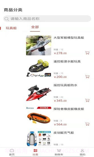 船小易截图2 船小易截图2