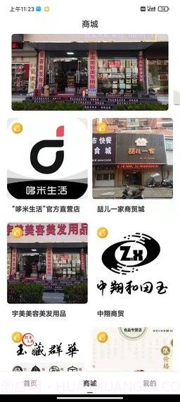 哆米截图3 哆米截图3