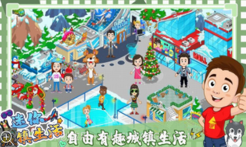 迷你城镇度假生活截图3