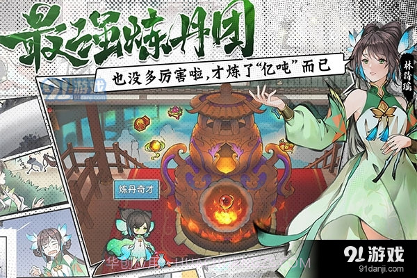 最强祖师先遣服截图3 最强祖师先遣服截图3