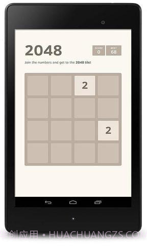 2048悔棋版截图1