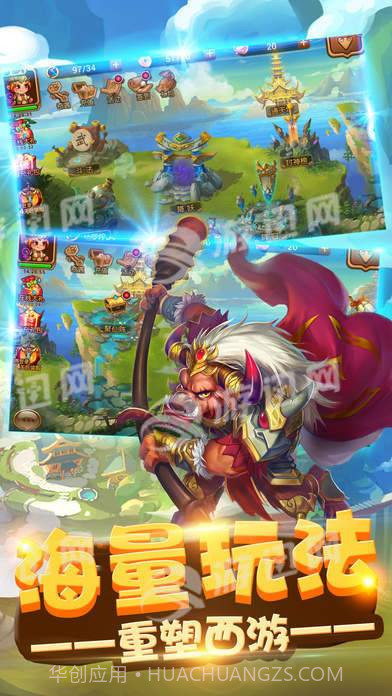 放开那唐僧截图2