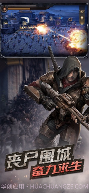 守望黎明游戏APP截图2