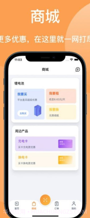 锐祺智能截图3 锐祺智能截图3