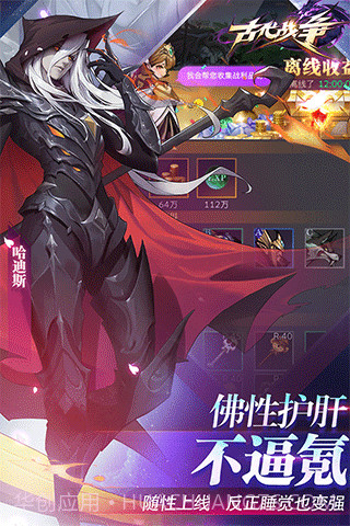 斯巴达古代战争截图3