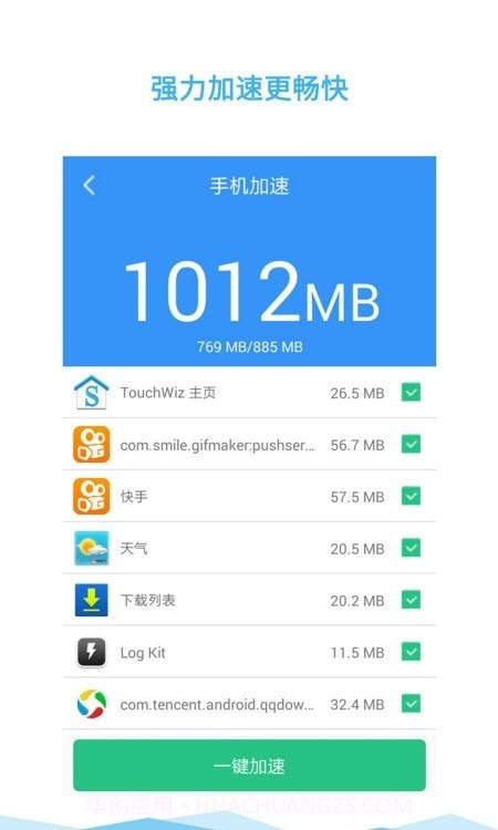 卓恩清理大师截图1 卓恩清理大师截图1