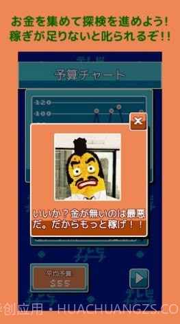 香蕉怪大叔珍兽探险队截图3