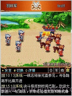 汉风三国OL截图4