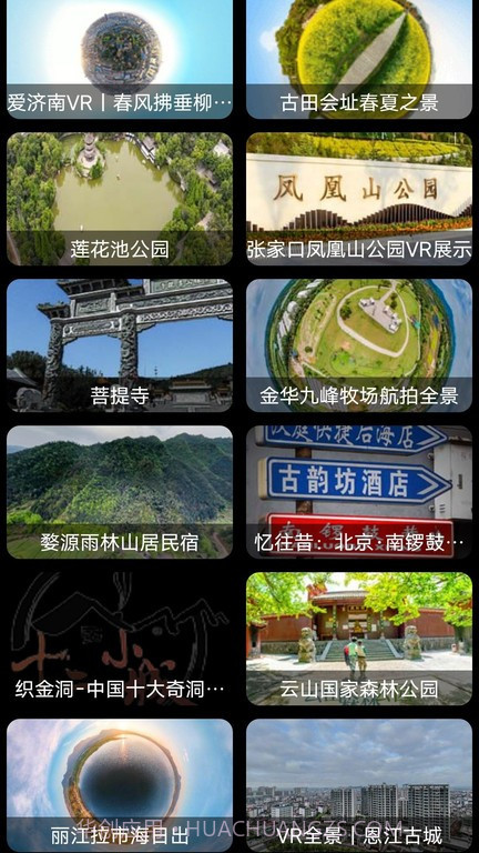 3d卫星高清全景地图截图3 3d卫星高清全景地图截图3