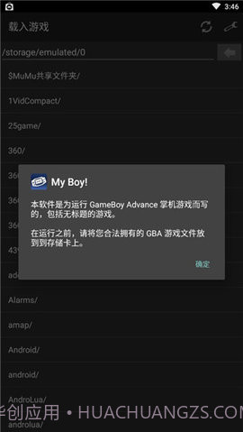 gba模拟器安卓中文版截图2