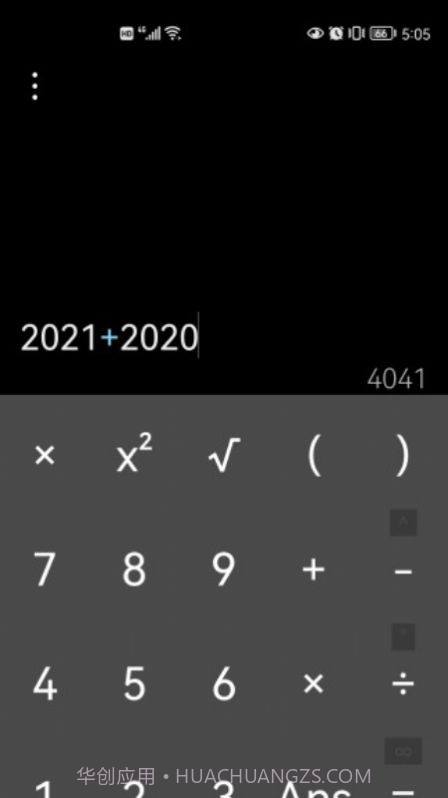 默认计算器截图3