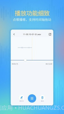 通话录音机截图2