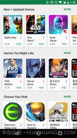 google play store截图3