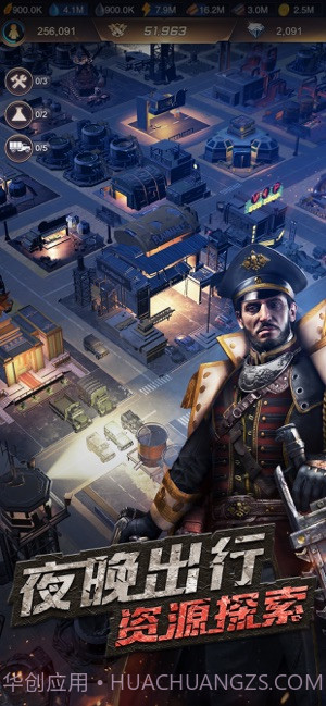 守望黎明游戏APP截图1