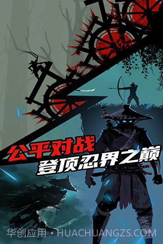 Ninja Arashi中文版截图1 Ninja Arashi中文版截图1