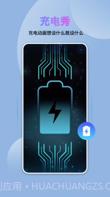 炫酷美化大全截图3 炫酷美化大全截图3