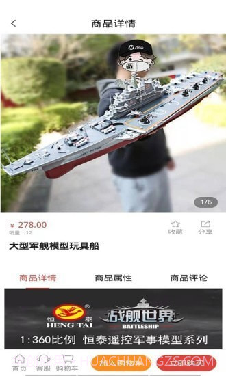 船小易截图3 船小易截图3