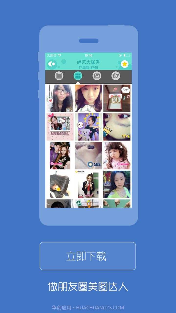 创可贴截图4 创可贴截图4