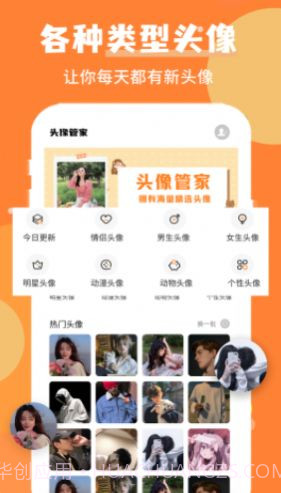 个性头像制作截图3