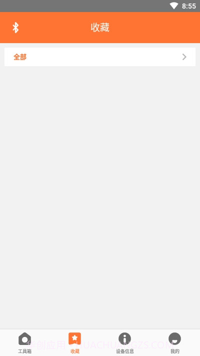 KYDZ钥匙机截图2