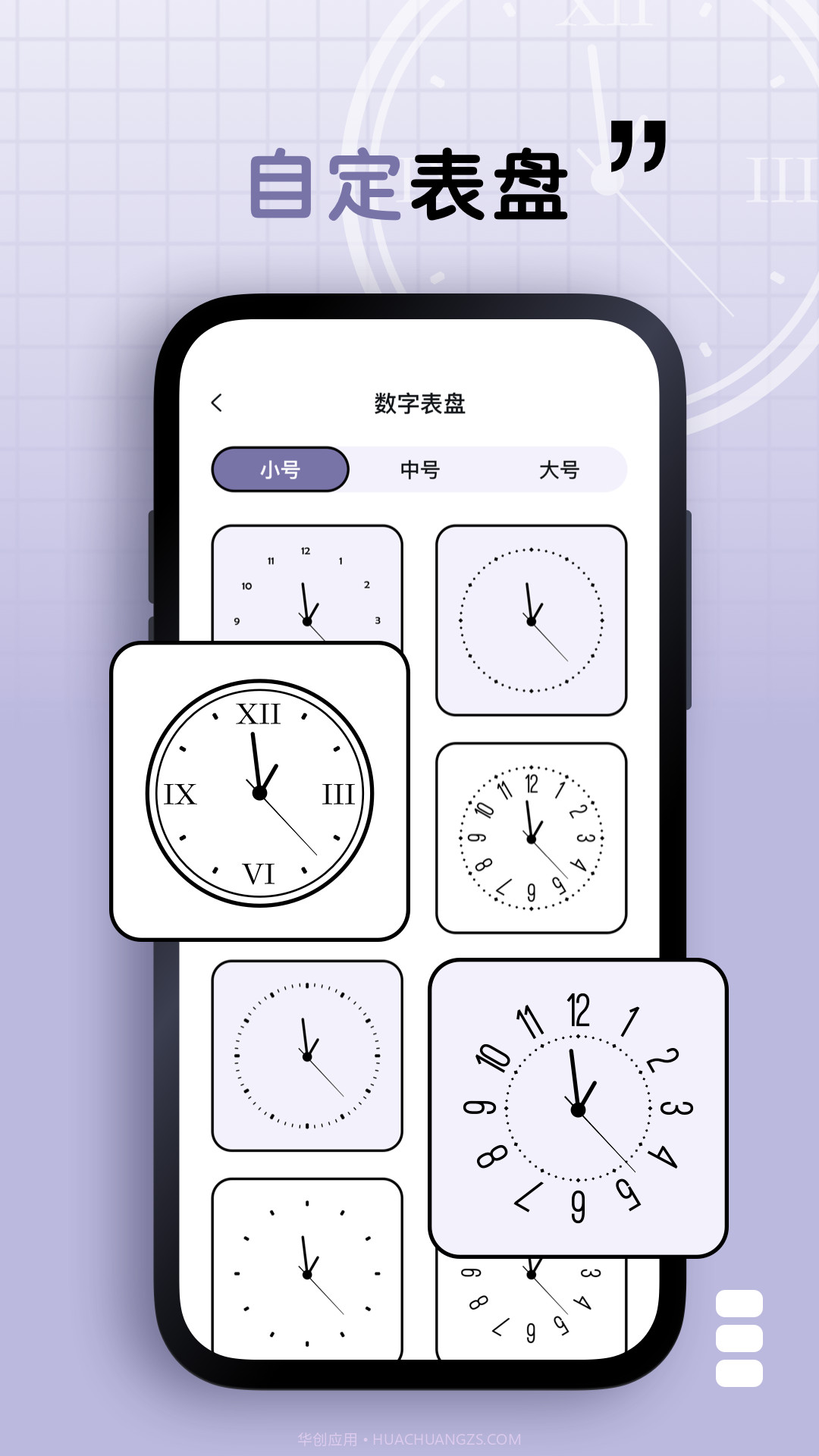 静静表盘截图1 静静表盘截图1