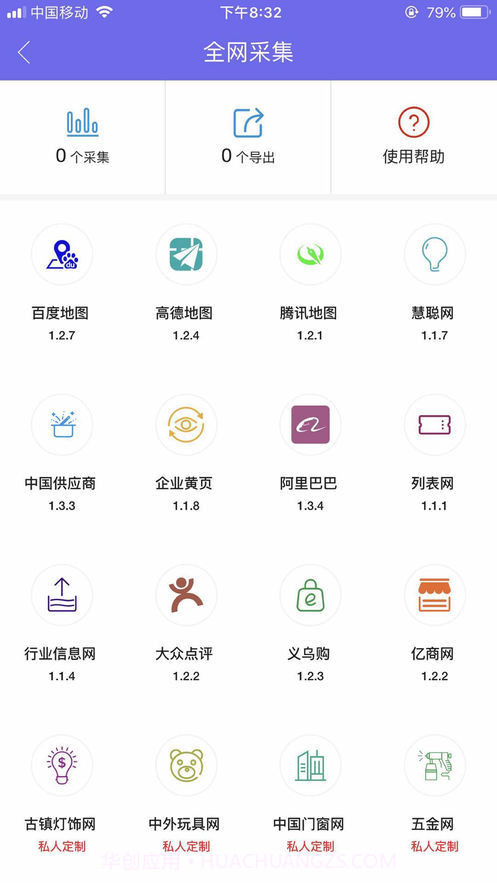 客汇源截图1
