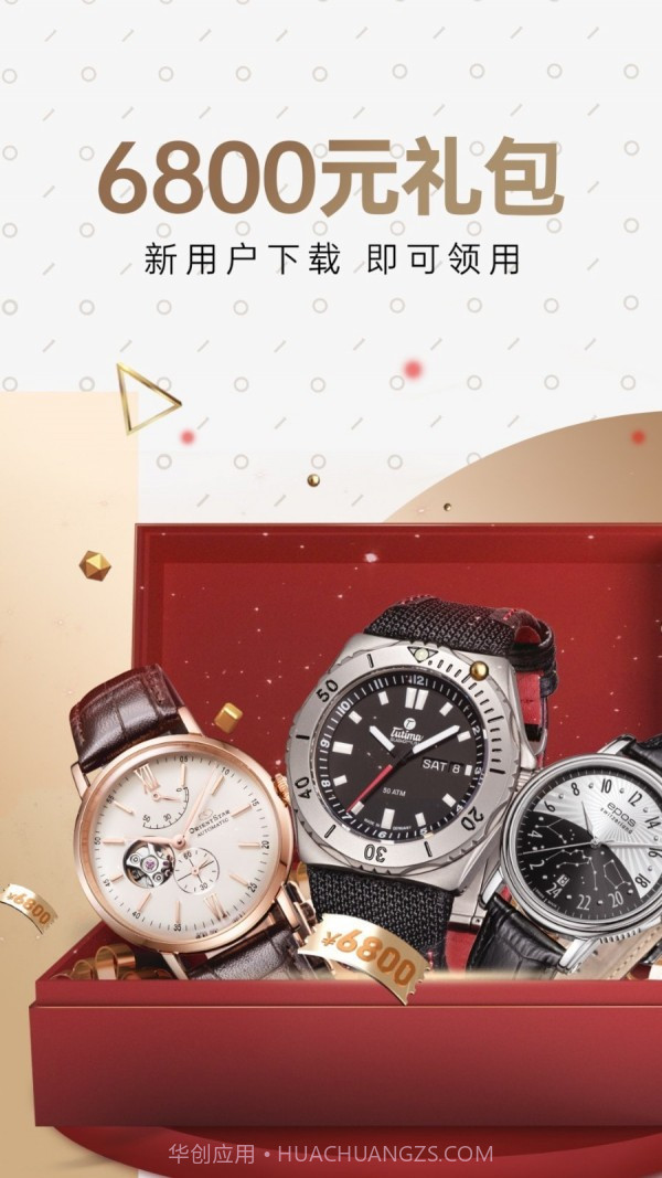 万表全球名表截图2 万表全球名表截图2