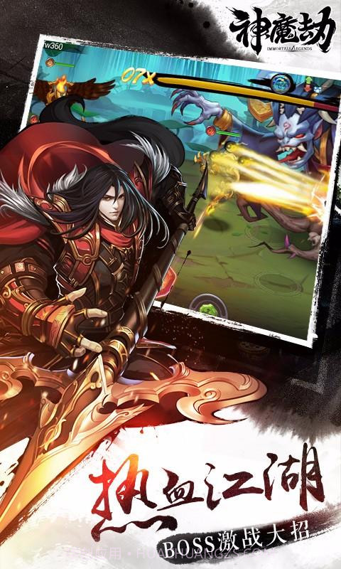 神魔劫截图4 神魔劫截图4