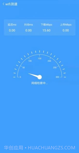 全速WiFi手机助手截图3