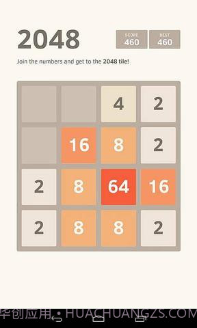 2048悔棋版截图2